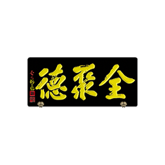 Stake官网-相信品牌力量